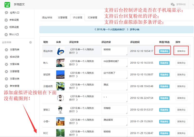 图片[3]-梦昂图文 V10.2.5 公众号H5版 含素材完整包 【微擎模块】 - 微信小程序 - 飞猪源码网-飞猪源码网