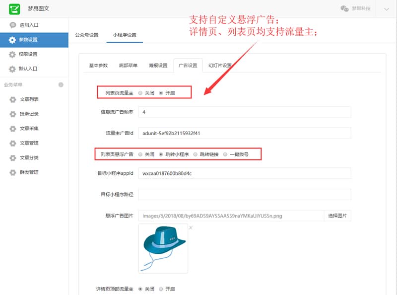 图片[4]-梦昂图文 V10.2.5 公众号H5版 含素材完整包 【微擎模块】 - 微信小程序 - 飞猪源码网-飞猪源码网