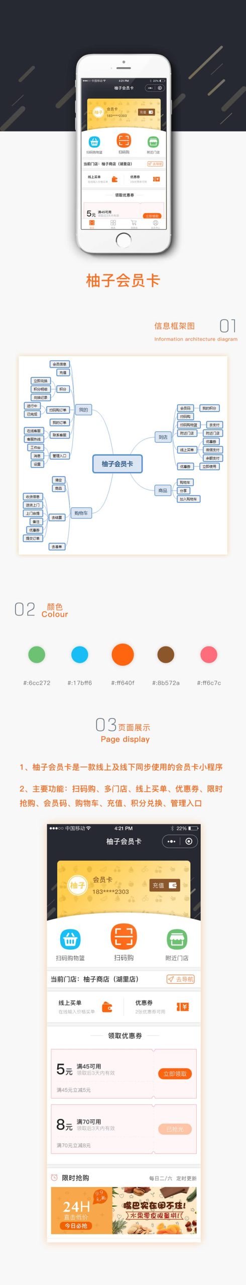 柚子门店会员卡小程序 V1.5.2 全开源解密版 【微擎小程序】 - 微信小程序 --飞猪资源网