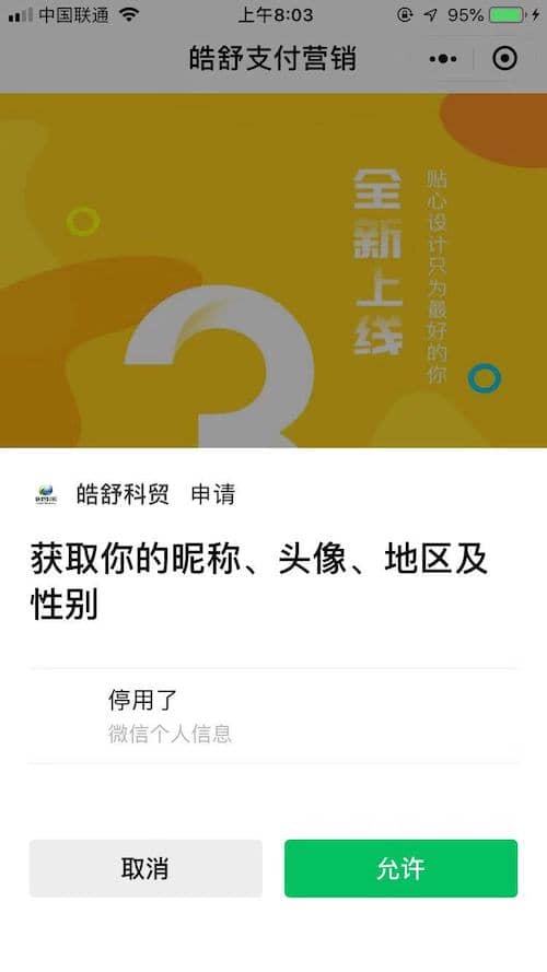 图片[2]-皓舒支付营销 V2.1.1 原版 【微擎模块】 - 微信小程序 - 飞猪源码网-飞猪源码网