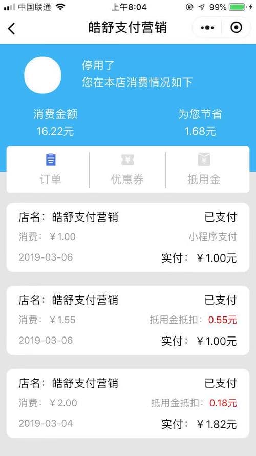 图片[4]-皓舒支付营销 V2.1.1 原版 【微擎模块】 - 微信小程序 - 飞猪源码网-飞猪源码网