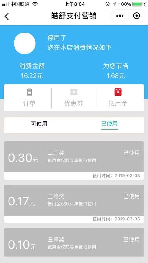 图片[3]-皓舒支付营销 V2.1.1 原版 【微擎模块】 - 微信小程序 - 飞猪源码网-飞猪源码网