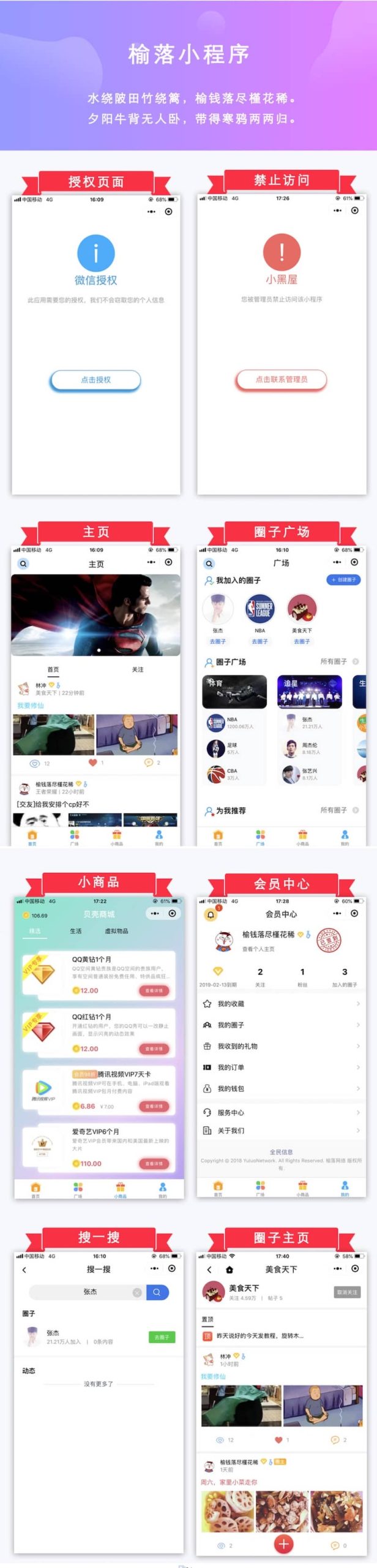 榆落微时光小程序 V1.0.35 去授权完整可用版 前端+后端 【微擎小程序】 - 微信小程序 --飞猪资源网