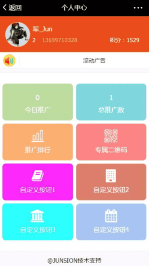 员工地推系统 V2.0.0 全开源解密版 【微擎模块】 - 微信小程序 - 地推, 模块, 系统, 解密-飞猪资源网