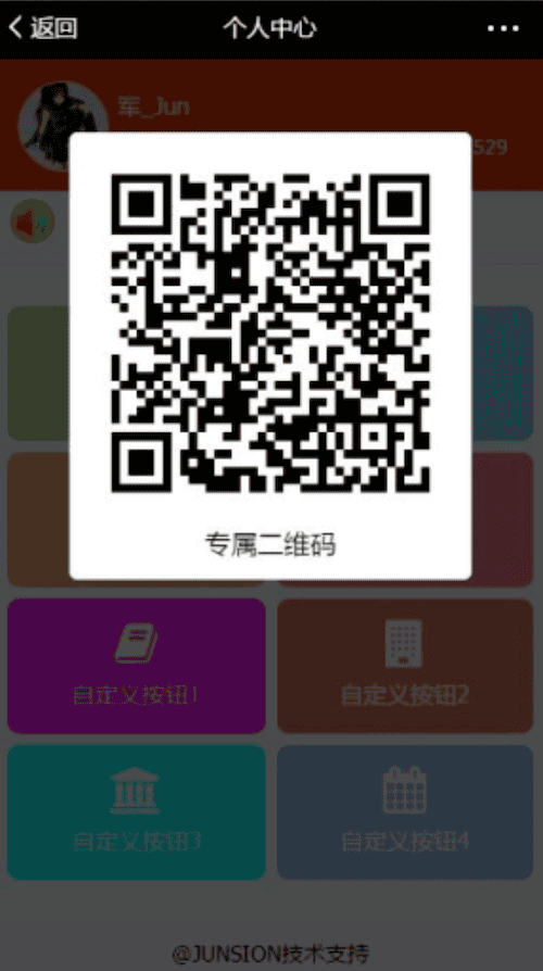 图片[3]-员工地推系统 V2.0.0 全开源解密版 【微擎模块】 - 微信小程序 - 飞猪源码网-飞猪源码网