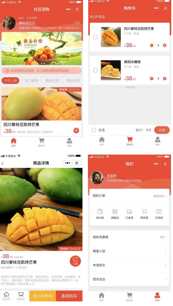 柚子社区团购 1.3.17 修复未设置背景色时，首页出现默认背景图图片 微擎小程序 - 微信小程序 --飞猪资源网