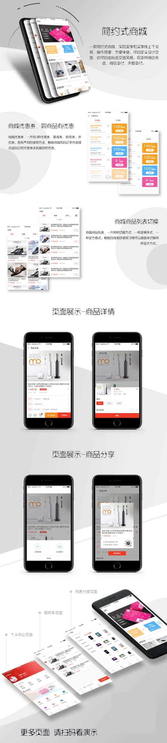 极简商城 1.2.9 小程序前端+后端 [修复]自定义首页无法保存的问题 微擎小程序 - 微信小程序 --飞猪资源网