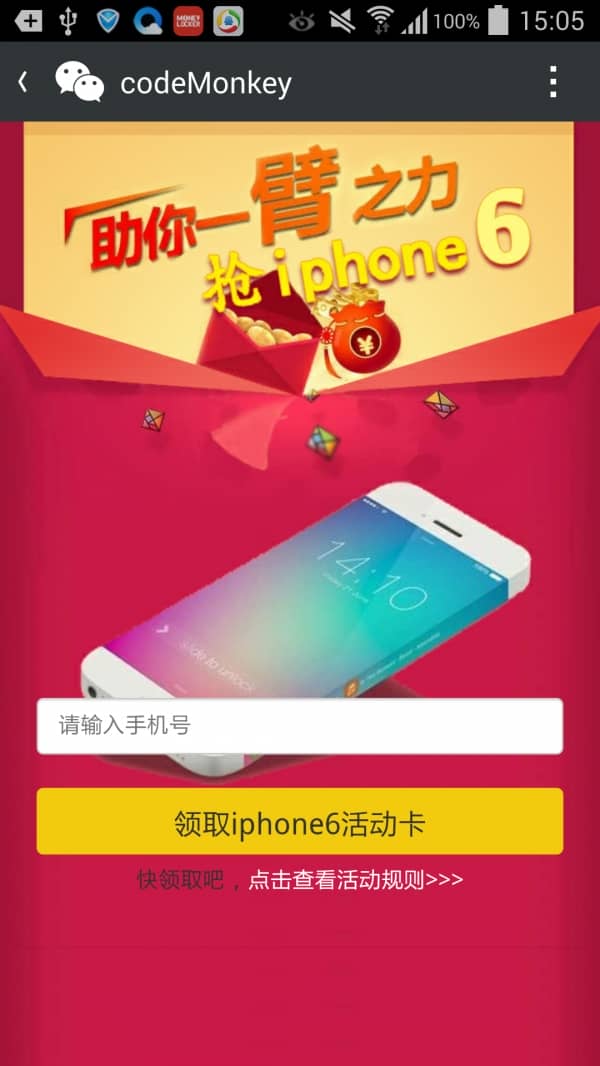 微助力 2.9.2 开源版 显示和隐藏参加总人数显示 解决个别手机重复注册问题 微擎功能模块 - 微信小程序 --飞猪资源网