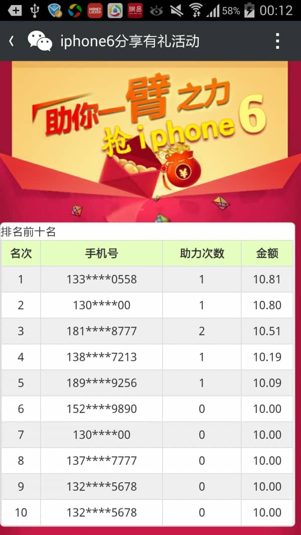 图片[3]-微助力 2.9.2 开源版 显示和隐藏参加总人数显示 解决个别手机重复注册问题 微擎功能模块 - 微信小程序 - 飞猪源码网-飞猪源码网