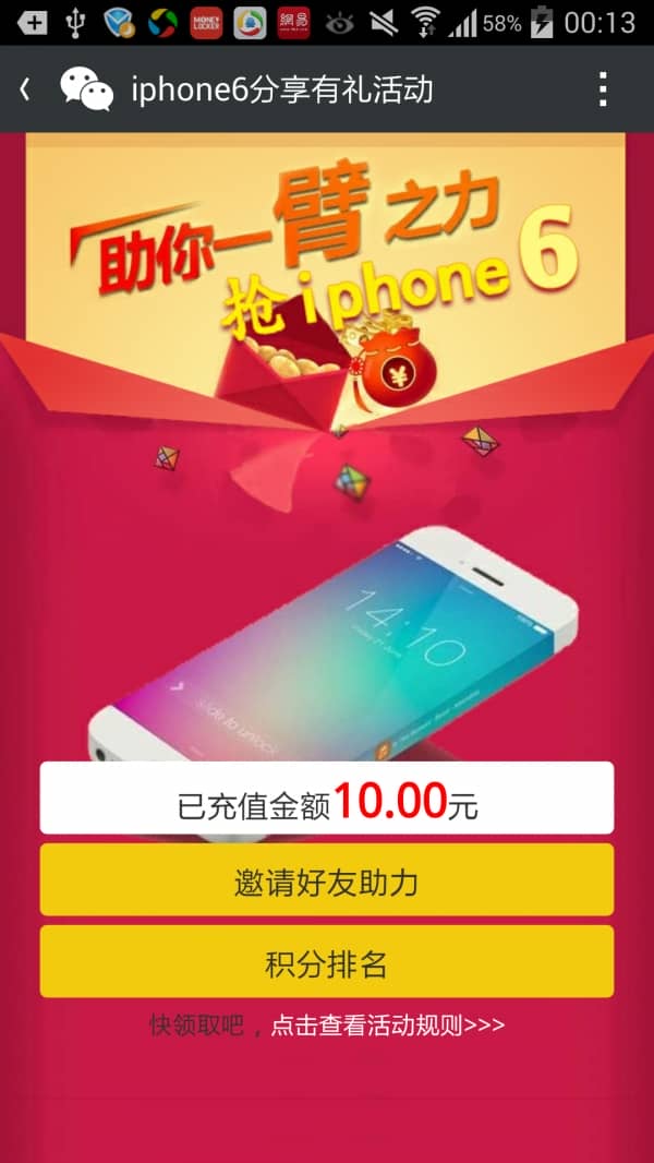 图片[2]-微助力 2.9.2 开源版 显示和隐藏参加总人数显示 解决个别手机重复注册问题 微擎功能模块 - 微信小程序 - 飞猪源码网-飞猪源码网