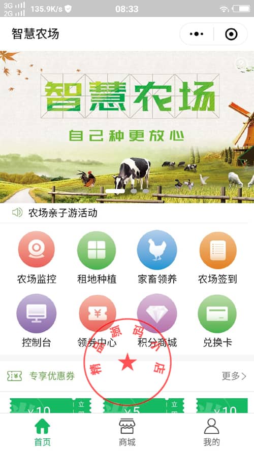 智慧农场 1.8.8+众筹1.1.0+拼团1.0.0+报名1.0.6 小程序前端+后端 微擎微赞通用功能 - 微信小程序 --飞猪资源网