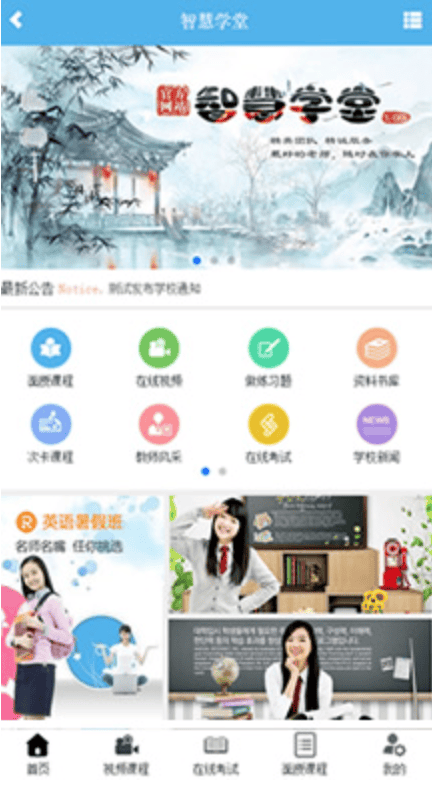 诚客-智慧学堂 全功能版 1.4.13 原版 修复后台发布考试、练习题发布失败问题 微擎功能模块 - 微信小程序 --飞猪资源网