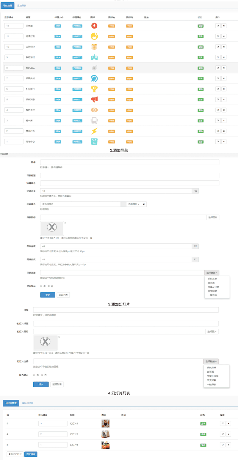 会员中心 1.0.8 开源版 增加头像，昵称，轮播图位置更改 微擎功能模块 - 微信小程序 --飞猪资源网