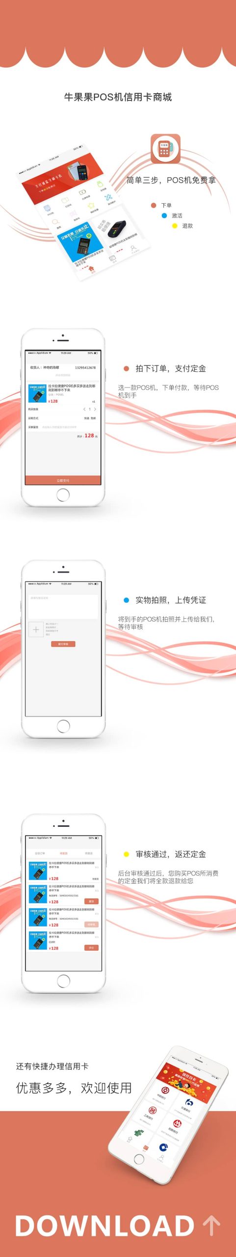 牛果果信用卡pos机交易 1.0.8 开源版 修复商品图文详情，图片显示不正确问题 微擎功能模块 - 微信小程序 --飞猪资源网