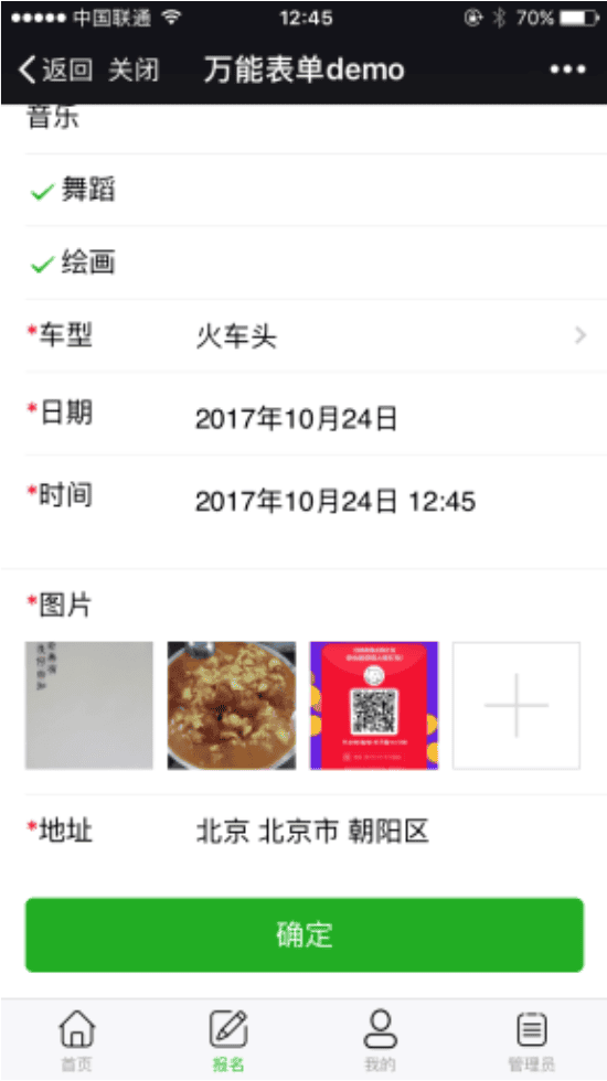 图片[3]-通用表单报名 2.0.0 开源版 增加单个活动报名人数限制 增加报名地点设置 微擎功能模块 - 微信小程序 - 飞猪源码网-飞猪源码网