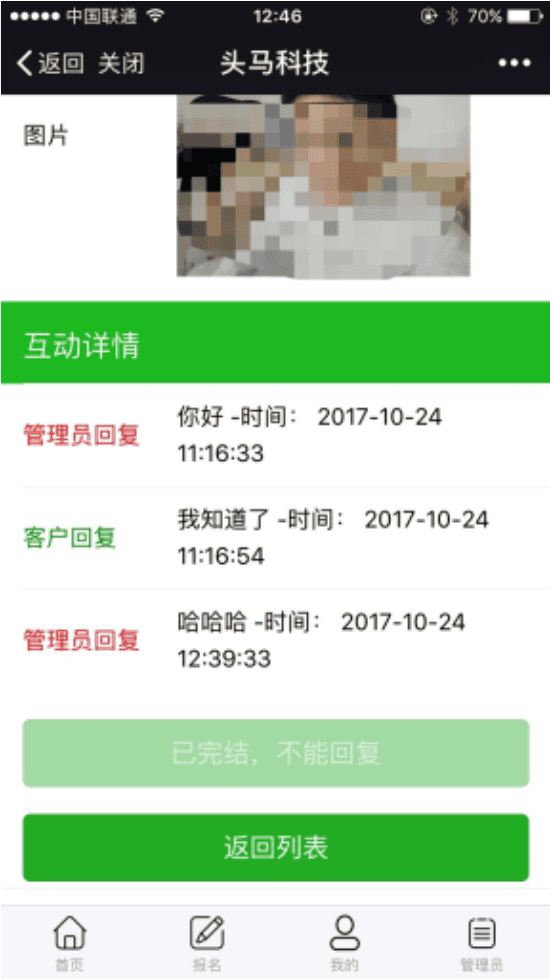 图片[2]-通用表单报名 2.0.0 开源版 增加单个活动报名人数限制 增加报名地点设置 微擎功能模块 - 微信小程序 - 飞猪源码网-飞猪源码网