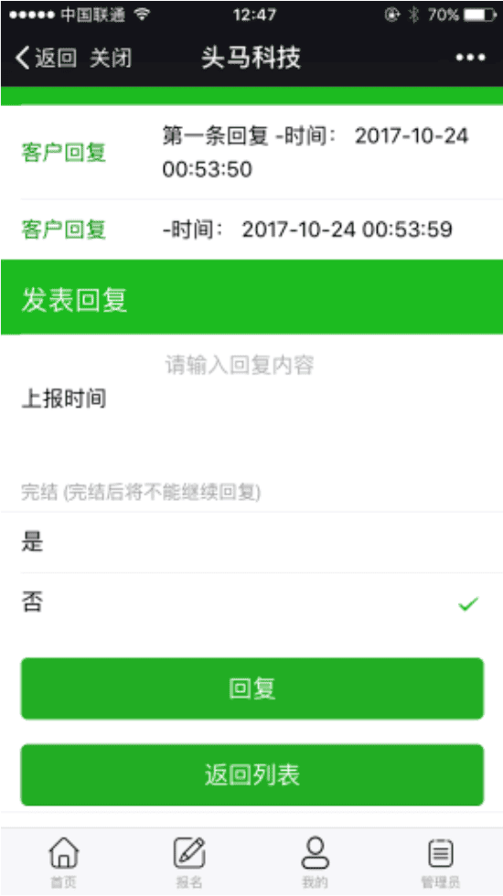 通用表单报名 2.0.0 开源版 增加单个活动报名人数限制 增加报名地点设置 微擎功能模块 - 微信小程序 - 开源版, 微擎功能模块, 通用表单报名-飞猪资源网