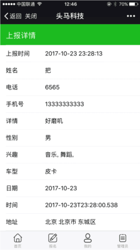 图片[5]-通用表单报名 2.0.0 开源版 增加单个活动报名人数限制 增加报名地点设置 微擎功能模块 - 微信小程序 - 飞猪源码网-飞猪源码网