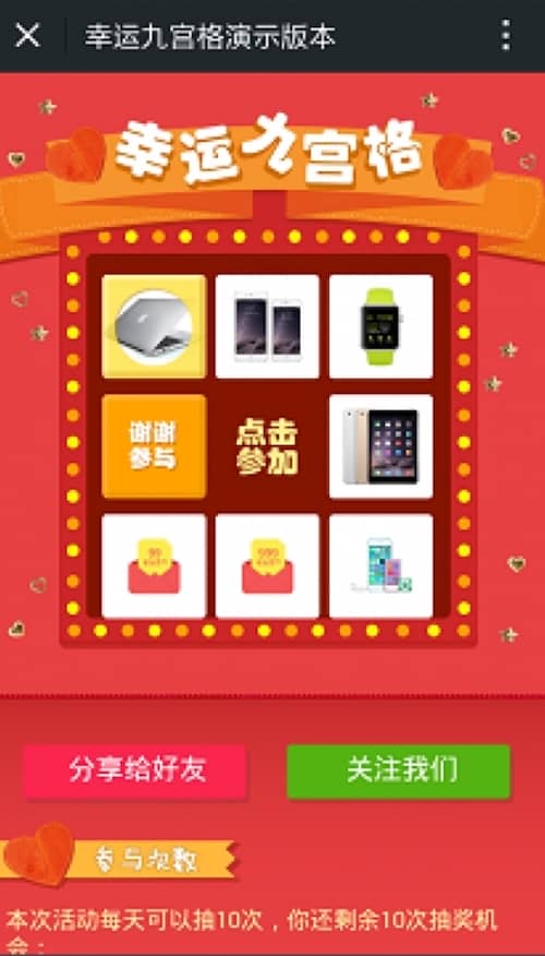 幸运九宫格 1.6.1 开源版 增加166 199电话号码验证 微擎功能模块 - 微信小程序 --飞猪资源网