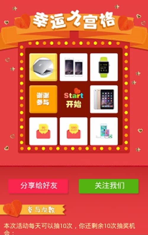 图片[2]-幸运九宫格 1.6.1 开源版 增加166 199电话号码验证 微擎功能模块 - 微信小程序 - 飞猪源码网-飞猪源码网