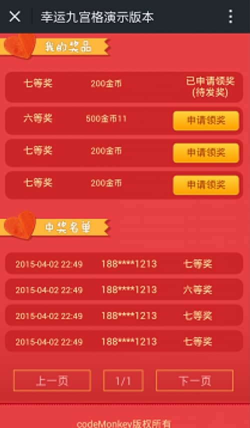 图片[4]-幸运九宫格 1.6.1 开源版 增加166 199电话号码验证 微擎功能模块 - 微信小程序 - 飞猪源码网-飞猪源码网