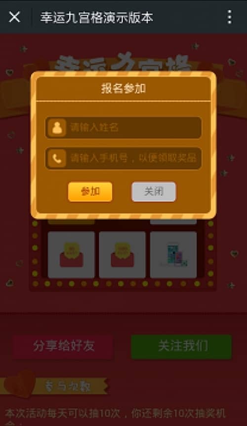 图片[3]-幸运九宫格 1.6.1 开源版 增加166 199电话号码验证 微擎功能模块 - 微信小程序 - 飞猪源码网-飞猪源码网