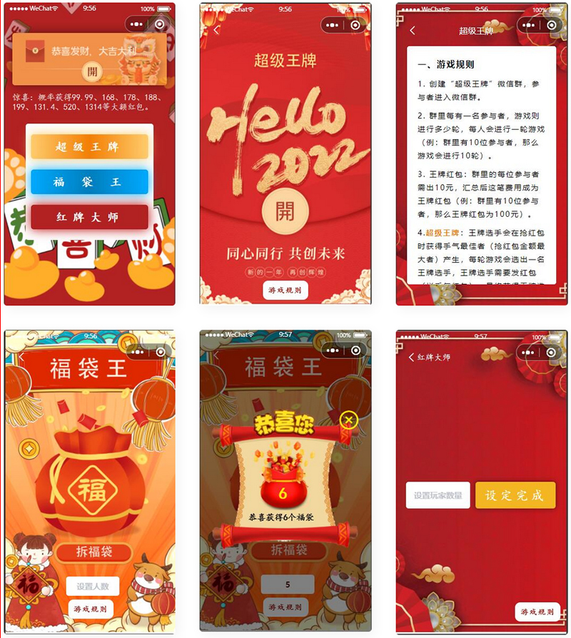 幸运红包娱乐微信小程序源码 多玩法安装简单 - 微信小程序 --飞猪资源网