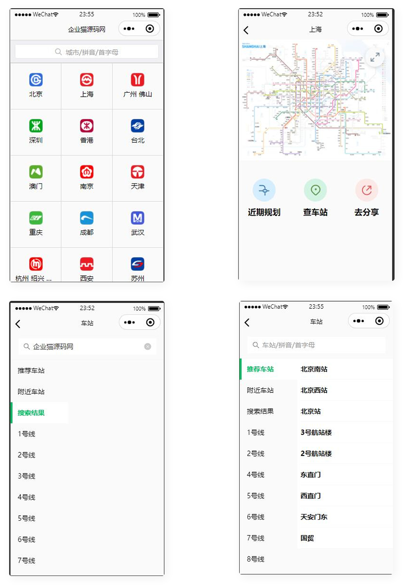 地铁路线图云开发小程序源码和配置教程 - 微信小程序 --飞猪资源网