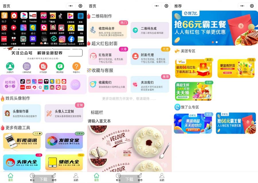 云开发高效学习微信小程序源码共享平台 - 微信小程序 --飞猪资源网