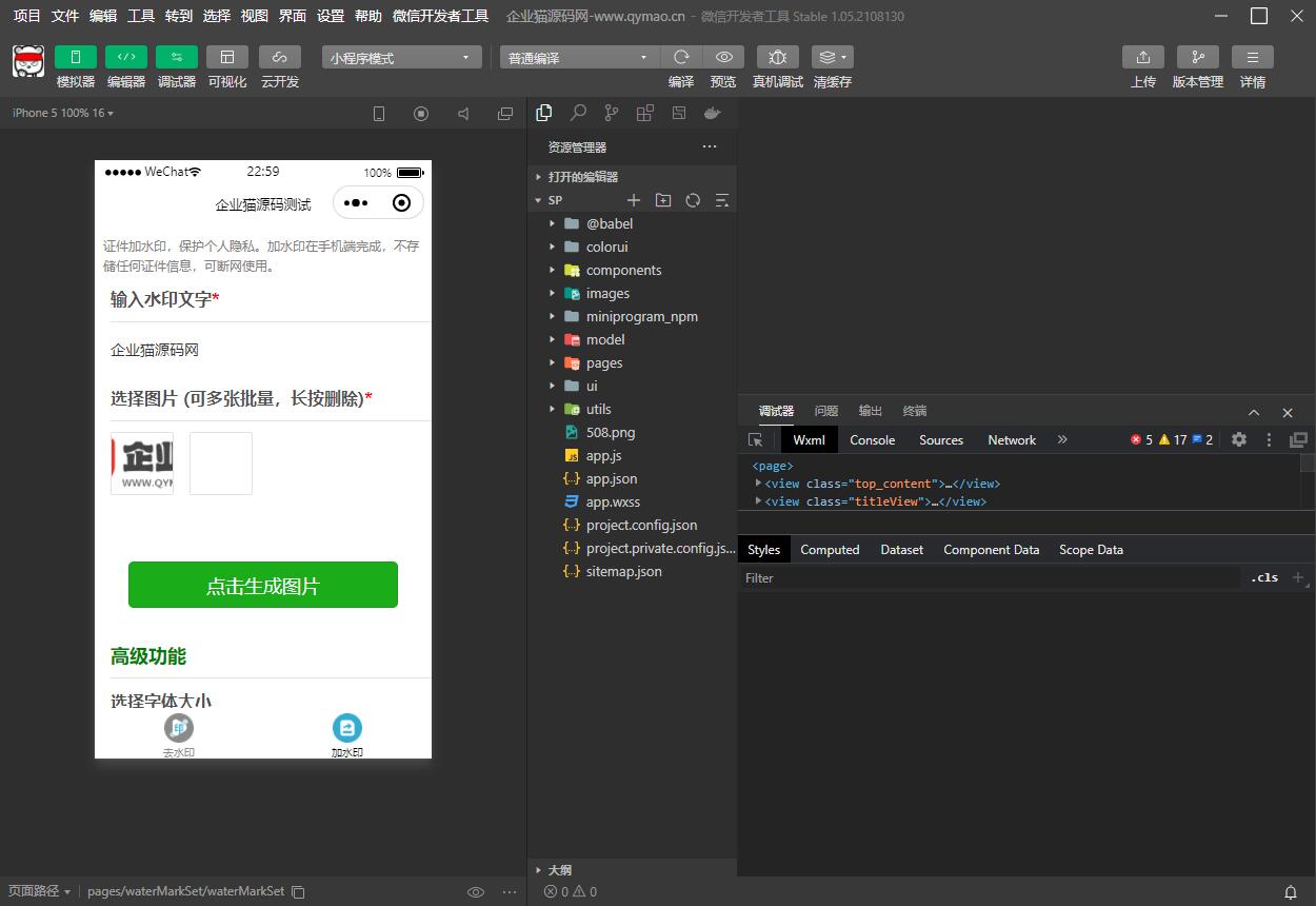 图片[2]-短视频去水印和图片加水印生成微信小程序源码 - 微信小程序 - 飞猪源码网-飞猪源码网