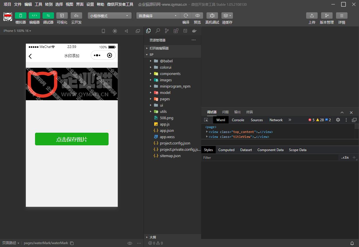 图片[3]-短视频去水印和图片加水印生成微信小程序源码 - 微信小程序 - 飞猪源码网-飞猪源码网