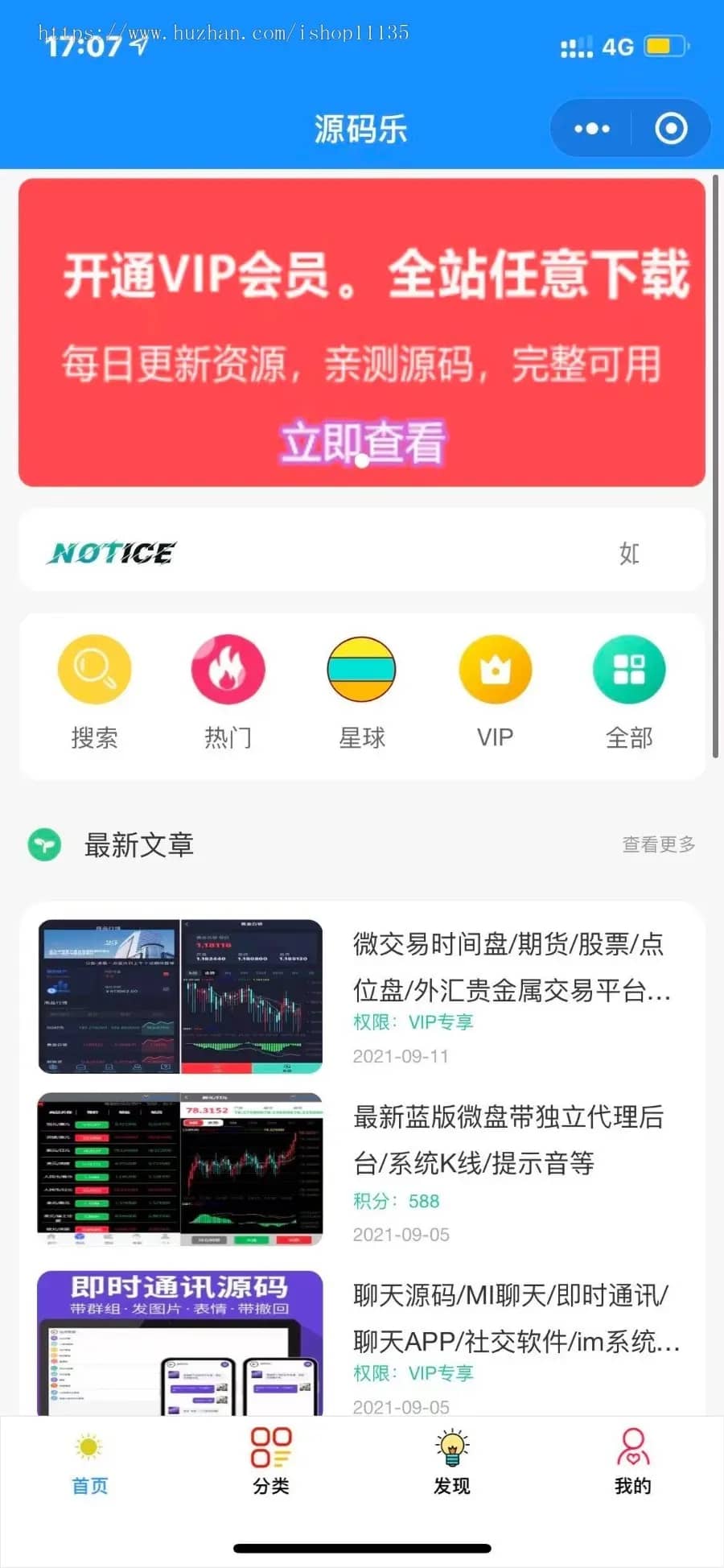 价值200元的知识付费小程序源码，2022年升级版知识付费变现小程序源码+卡密-独立后台版本 - 微信小程序 --飞猪资源网