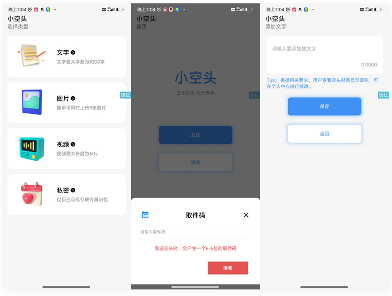 【iApp源码】仿微信小程序小空投（头）源码 - 微信小程序 --飞猪资源网