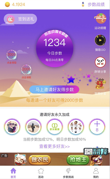 图片[3]-步数换购小程序 V9.4.5全解密版+前端 微擎小程序 - 微信小程序 - 飞猪源码网-飞猪源码网