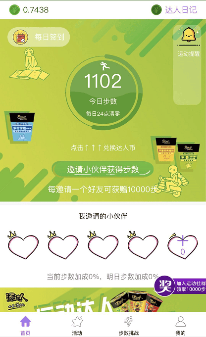 图片[2]-步数换购小程序 V9.4.5全解密版+前端 微擎小程序 - 微信小程序 - 飞猪源码网-飞猪源码网