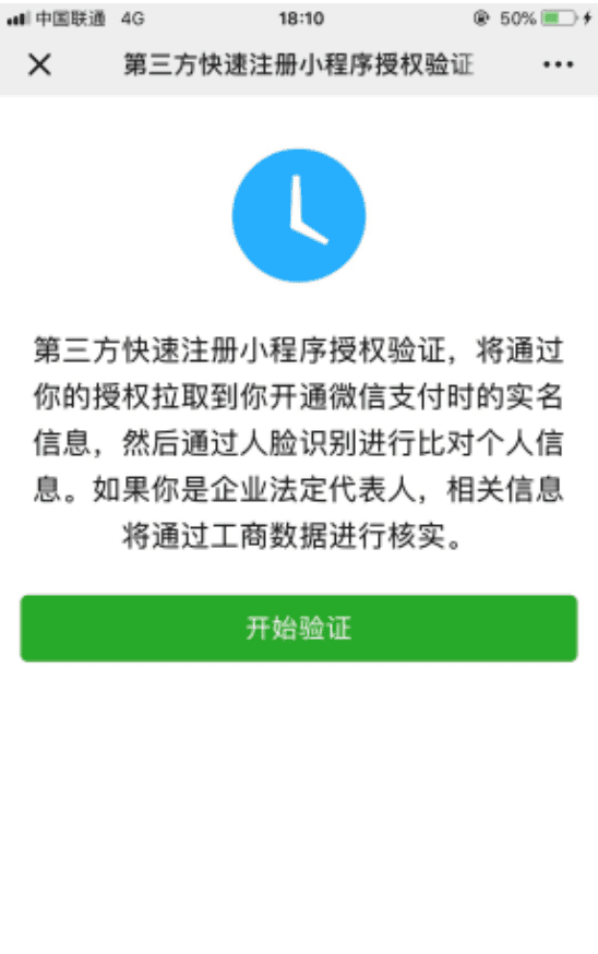 免费快速创建小程序 V1.1.12 原版 【微擎功能模块】 - 微信小程序 - 免费, 创建, 原版, 快速, 程序-飞猪资源网