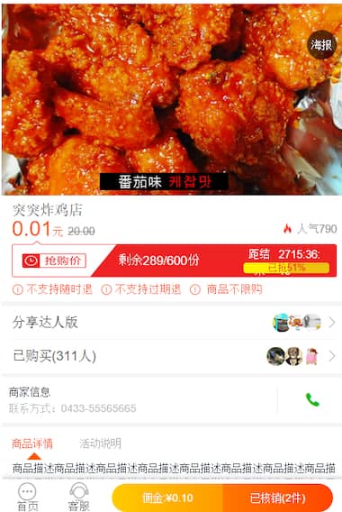 百川抢购 V2.0.0 开源版 微擎功能模块 - 微信小程序 --飞猪资源网
