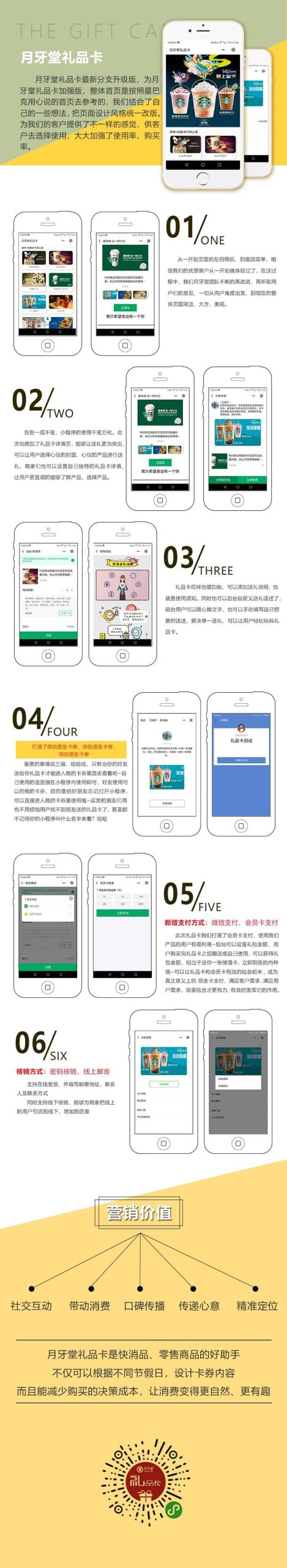 月牙堂礼品卡 V6.0.5 小程序前端+后端 微擎小程序 - 微信小程序 --飞猪资源网