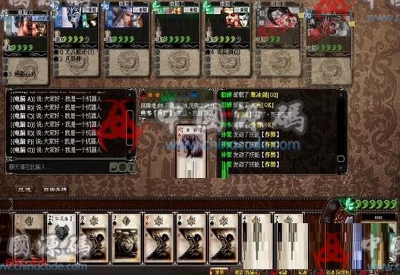 《三国杀》源码 - 端游源码 --飞猪资源网
