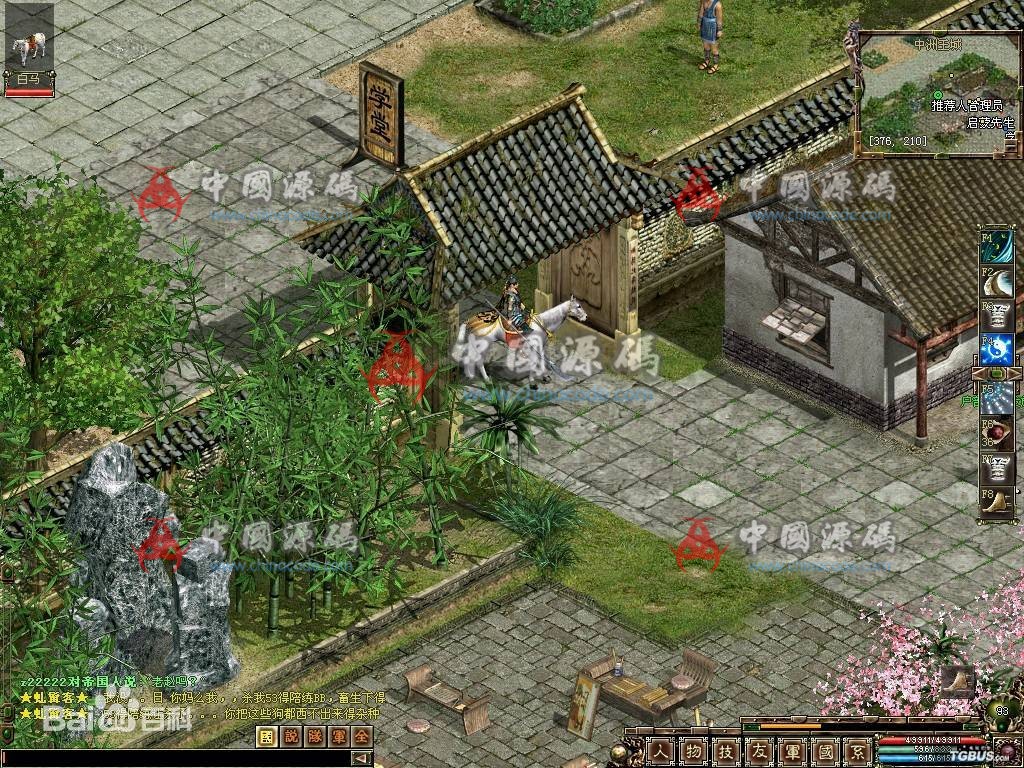 帝国传奇完整源代码(服务端+客户端） - 端游源码 --飞猪资源网