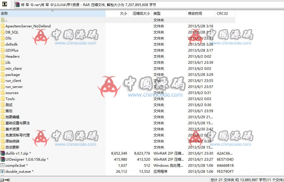 《神座》(将军令)源码 - 端游源码 --飞猪资源网