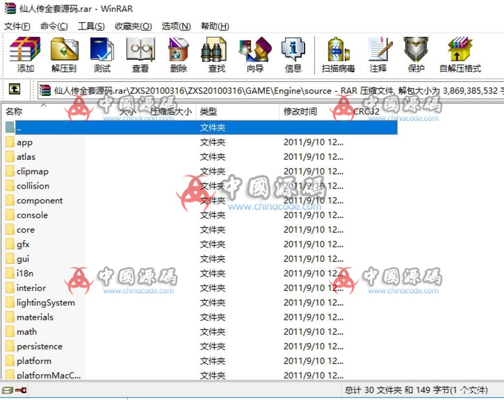 《仙人传》源码 - 端游源码 --飞猪资源网