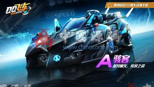 《QQ飞车》源代码 - 端游源码 --飞猪资源网