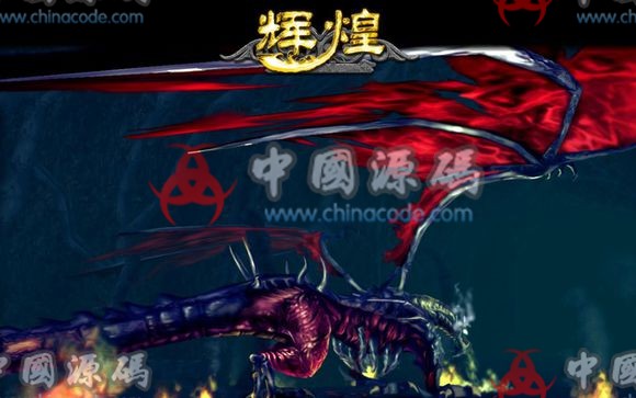 《辉煌ol》源码 - 端游源码 --飞猪资源网