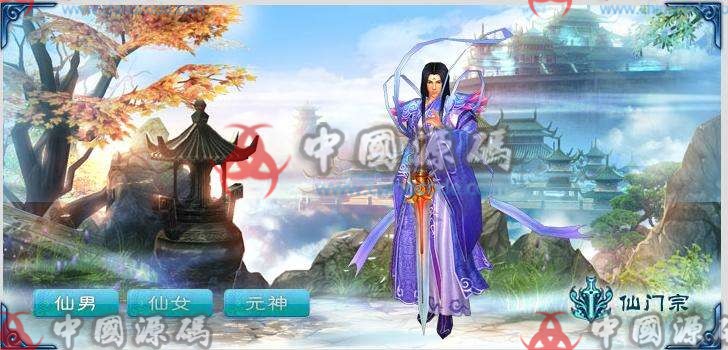 《神仙传ol》源码 - 端游源码 --飞猪资源网