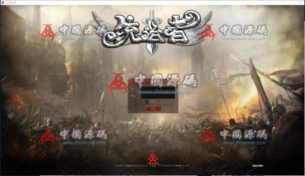 《霸王大陆2》源码 - 端游源码 --飞猪资源网