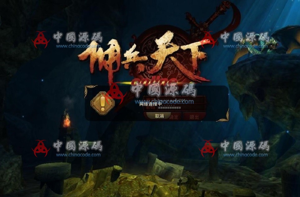 《佣兵天下》全套源码 - 端游源码 --飞猪资源网
