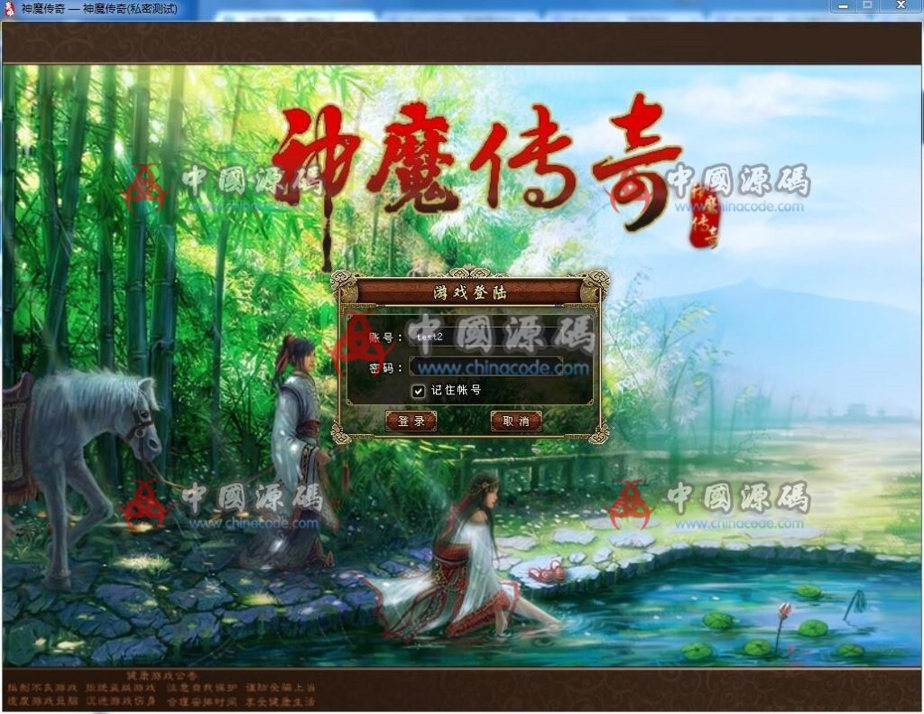 《英雄无双》(神魔传奇)源码 - 端游源码 --飞猪资源网