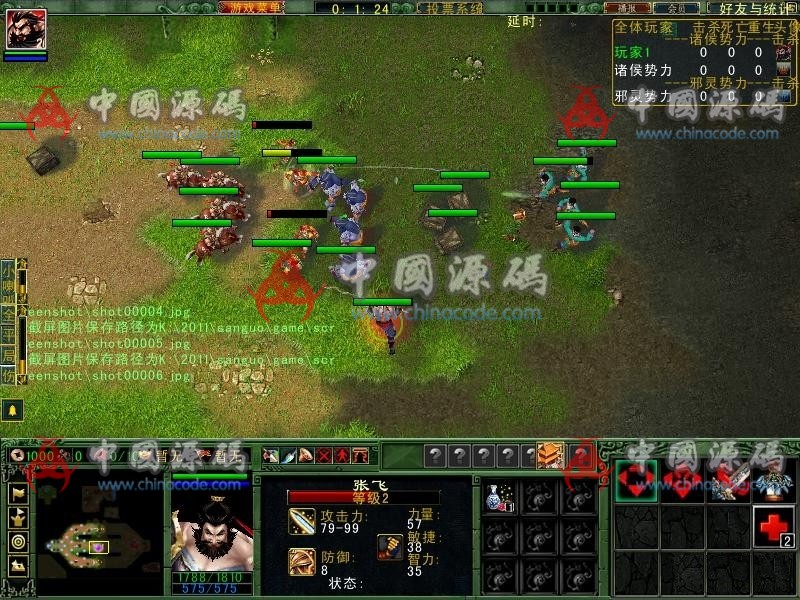 《三国争霸》源码 - 端游源码 --飞猪资源网