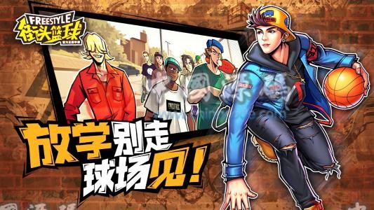 《街头篮球》源码 - 端游源码 --飞猪资源网
